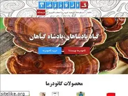 Sites similar to ganuderma.ir