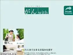 Sites similar to ganwith.jp
