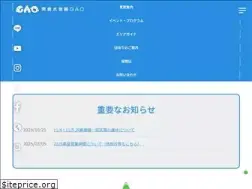 Sites similar to gao-aqua.jp