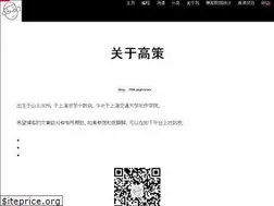 Sites similar to gaocegege.com