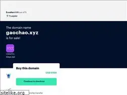 Sites similar to gaochao.xyz