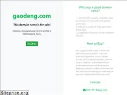 Sites similar to gaodeng.com