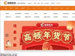 Sites similar to gaodun.com