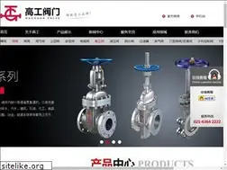 Sites similar to gaogongvalve.com