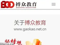 Sites similar to gaokao.net.cn