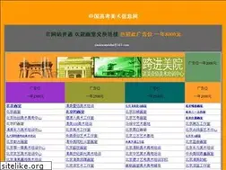 Sites similar to gaokaomeishu.com