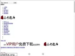 Sites similar to gaokaotiku.com