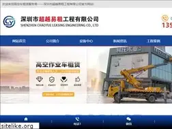 Sites similar to gaokongche.com