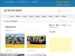 Sites similar to gaomei.com.tw