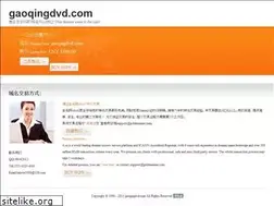 Sites similar to gaoqingdvd.com