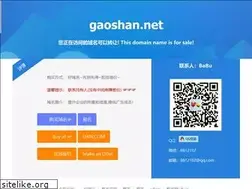 Sites similar to gaoshan.net