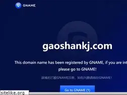 Sites similar to gaoshankj.com