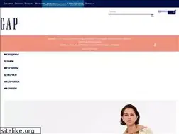 Sites similar to gap.com.ru