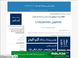 Sites similar to gapkids.blogfa.com