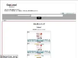 Sites similar to gapless.jp
