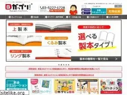 Sites similar to gappri.jp