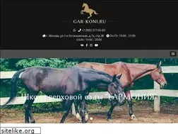 Sites similar to gar-koni.ru