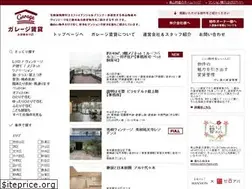 Sites similar to garage-chintai.com