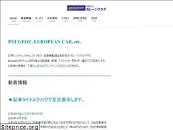 Sites similar to garage-fukuda.jp