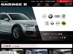 Sites similar to garage-r.jp