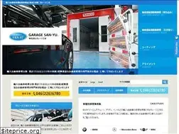 Sites similar to garage-sanyu.co.jp
