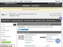 Sites similar to garage-store.com.ua