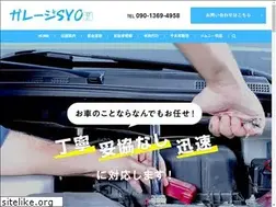 Sites similar to garage-syo.jp
