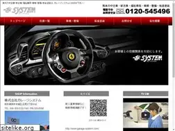 Sites similar to garage-system.com