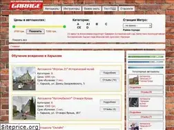 Sites similar to garage.kh.ua