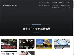 Sites similar to garage1.co.jp
