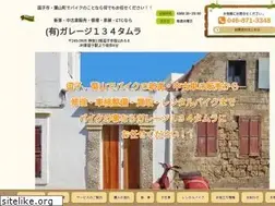 Sites similar to garage134.jp