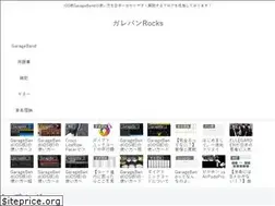 Sites similar to garageband-rocks.com