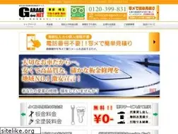 Sites similar to garagenet.co.jp