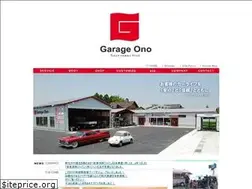 Sites similar to garageono.jp