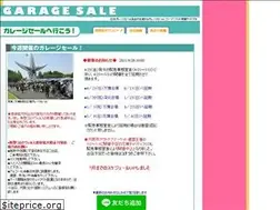 Sites similar to garagesale.co.jp