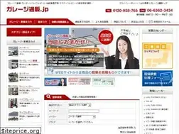 Sites similar to garagetsuhan.jp