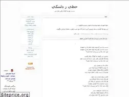 Sites similar to garajian.blogfa.com