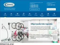 Sites similar to garaks.ru