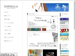 Sites similar to garaku-ch.org