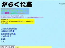 Sites similar to garakutaza.com