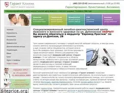 Sites similar to garant-clinic.ru