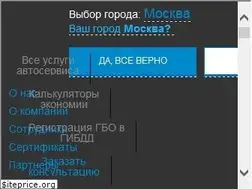 Sites similar to garant-gaz.ru