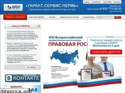 Sites similar to garant-perm.ru