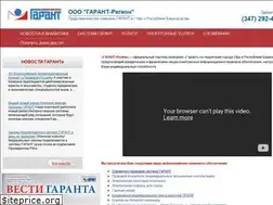 Sites similar to garant-rb.ru