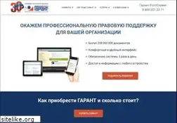 Sites similar to garant-rostovdon.ru