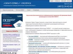 Sites similar to garant-smolensk.ru