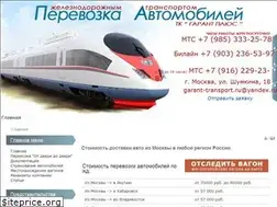 Sites similar to garant-transport.ru