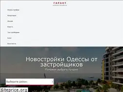 Sites similar to garant.od.ua