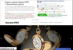 Sites similar to garant.pro