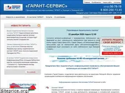 Sites similar to garant48.ru